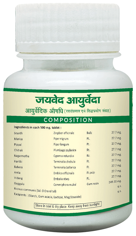 Jaived Ayurveda Medohar Guggulu Tablet | Grocsy