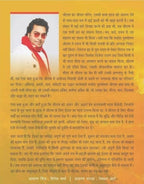 Ramrajya : By Ashutosh Rana | Grocsy