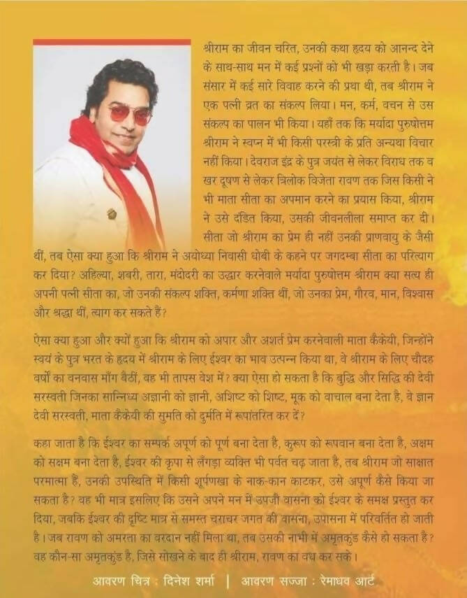 Ramrajya : By Ashutosh Rana | Grocsy