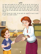 Dreamland Vichitra Bansuri -Duniya Ki Sair Kahaniya Hindi Story Book For Kids Age 4 - 7 Years | Grocsy