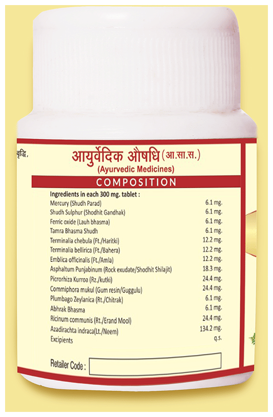 Jaived Ayurveda Arogyavardhni Bati | Grocsy