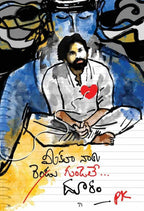 The Real Yogi by Gana | Grocsy