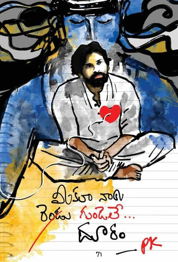The Real Yogi by Gana | Grocsy