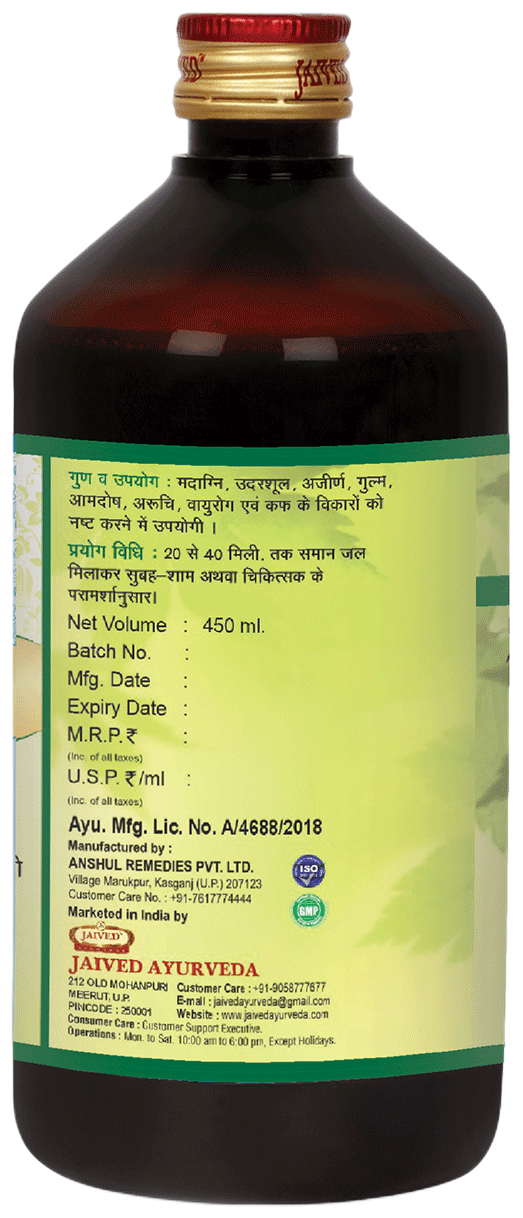 Jaived Ayurveda Ark Ajwain | Grocsy