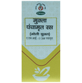 Chirayu Mukta Panchamrit (With Pearl) | Grocsy
