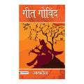 Geet Govind By Jaidev | Grocsy