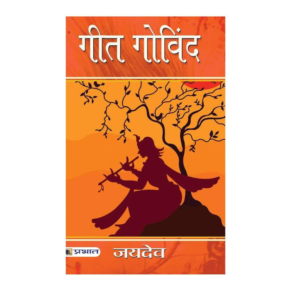Geet Govind By Jaidev | Grocsy