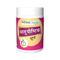 Herbal Canada Dhatupaushtik Churna Powder | Grocsy