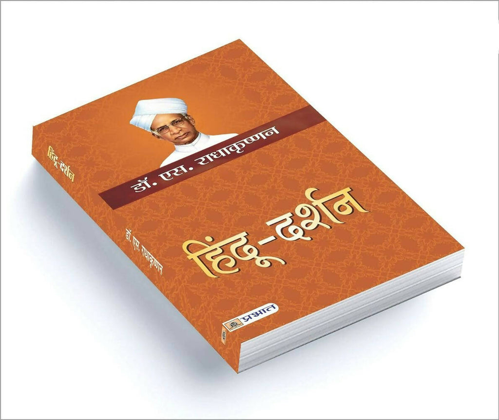 Hindu-Darshan By Dr. S. Radhakrishnan | Grocsy