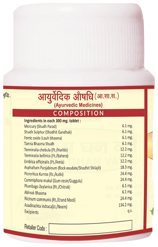 Jaived Ayurveda Arogyavardhni Bati | Grocsy