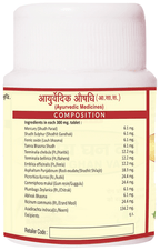 Jaived Ayurveda Arogyavardhni Bati | Grocsy