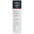 SDH Naturals Locks n Looks Oil Hair Revitalizer | Grocsy