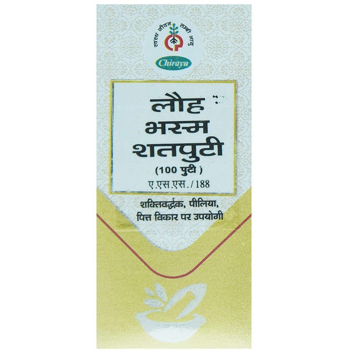 Chirayu Loha Bhasma 100 Puti | Grocsy
