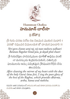Hanuman Chalisa - Hanuman Chalisa Pocket Size Book (Telugu & English) – Hanuman Aarti with 108 Names | Grocsy