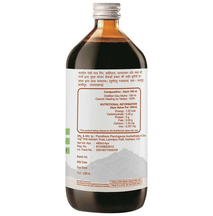 Purndhenu Gaumutra Ark | Grocsy