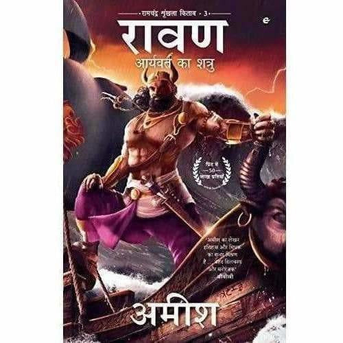 Raavan : Aryavart Ka Shatru (Ram Chandra) - Hindi Edition | Grocsy
