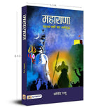 Maharana By Dr. Omendra Ratnu | Grocsy