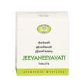 AVN Jeevaneeyavati Tablets | Grocsy
