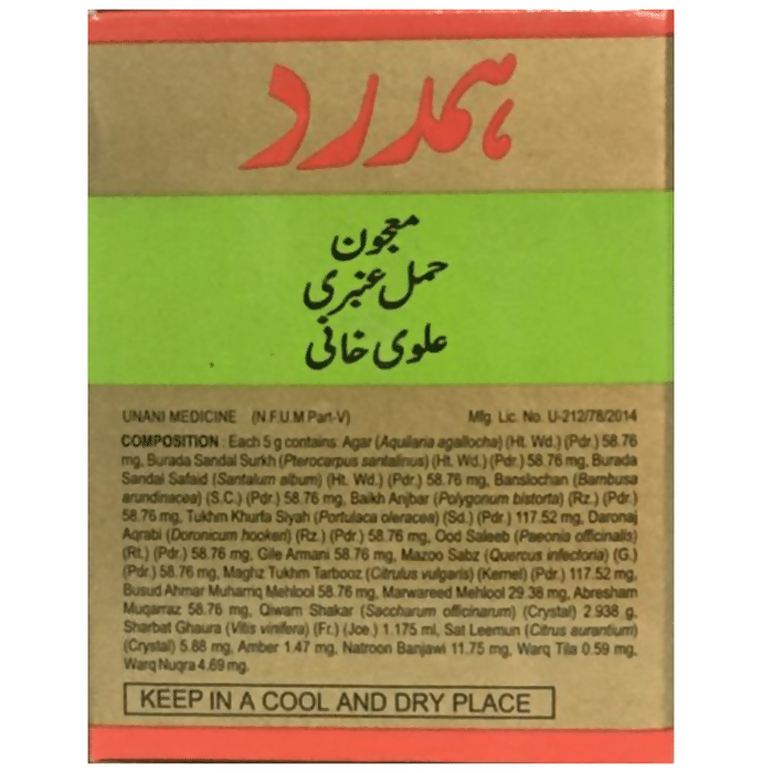 Hamdard Majun Hamal Ambari Alvi Khani | Grocsy