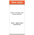 Basic Ayurveda Vang Bhasma | Grocsy