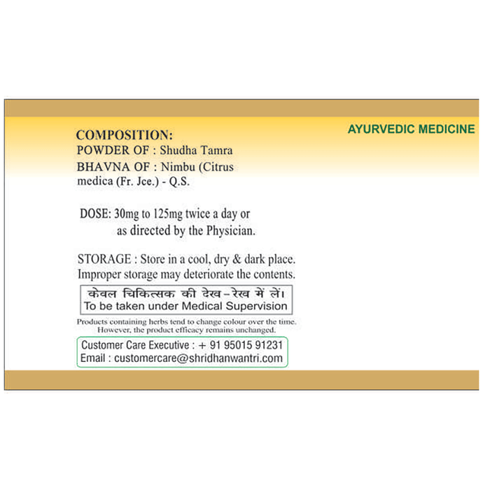 SDH Naturals Tamra Bhasma | Grocsy