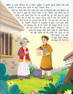 Dreamland Anokhi Sandukchi - Duniya Ki Sair Kahaniya Hindi Story Book for Kids Age 4 - 7 Years | Grocsy
