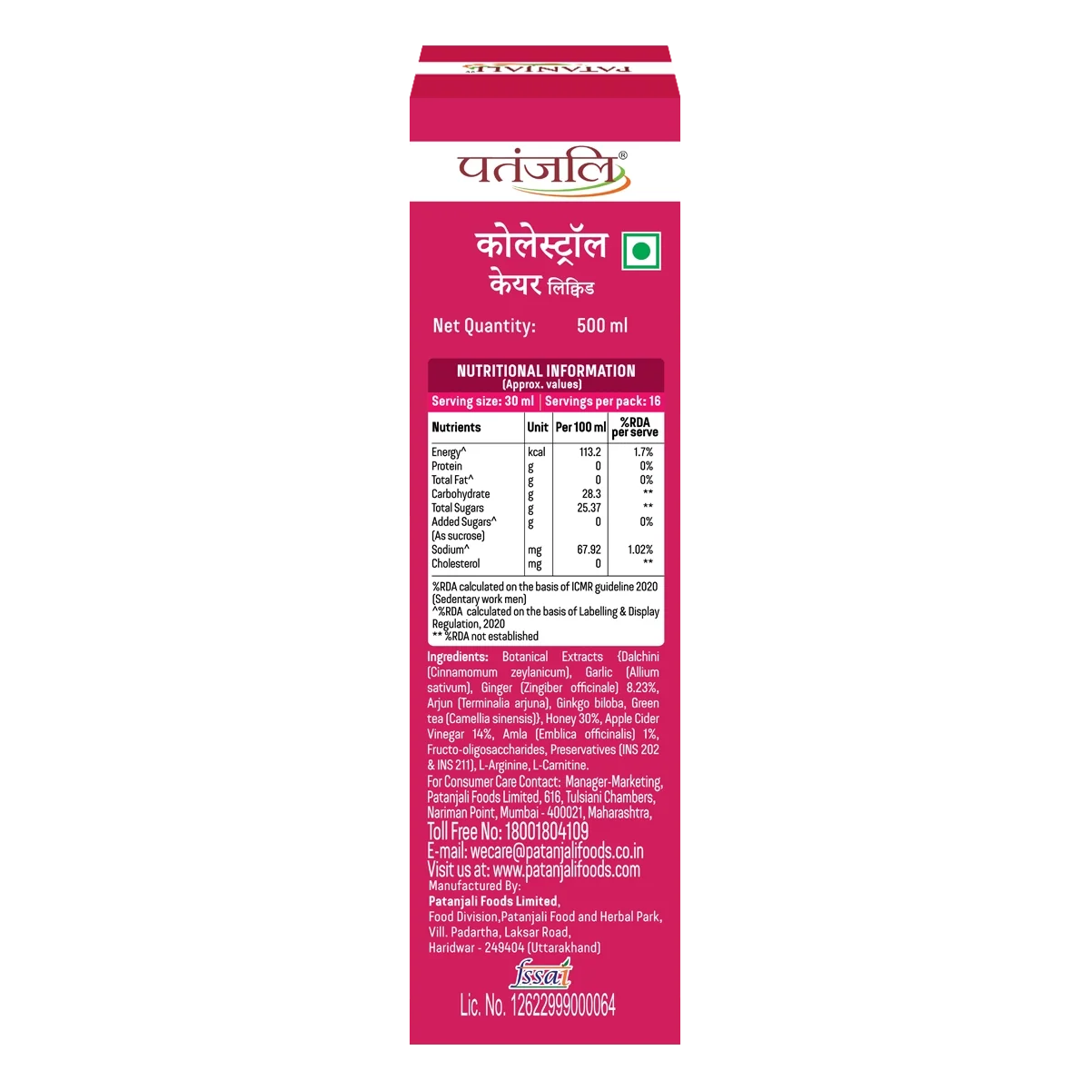 Patanjali Cholesterol Care Liquid | Grocsy