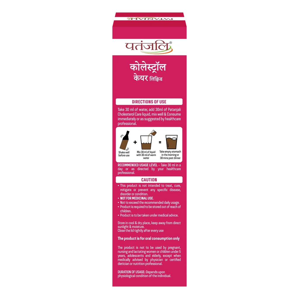 Patanjali Cholesterol Care Liquid | Grocsy