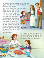 Dreamland Vichitra Bansuri -Duniya Ki Sair Kahaniya Hindi Story Book For Kids Age 4 - 7 Years | Grocsy