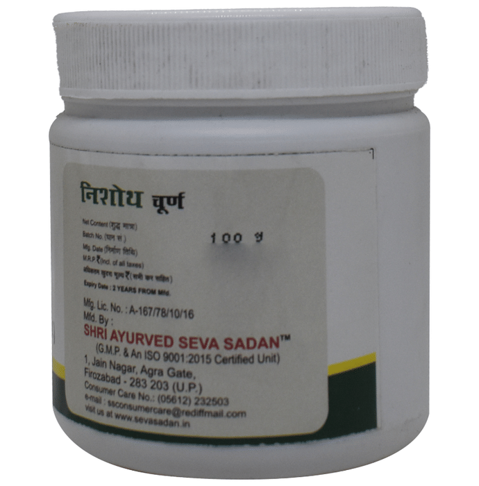 Seva Sadan Nishoth Churna | Grocsy