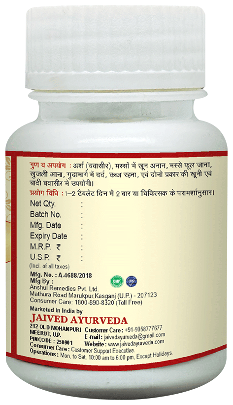 Jaived Ayurveda Arshkuthar Ras Tablet | Grocsy