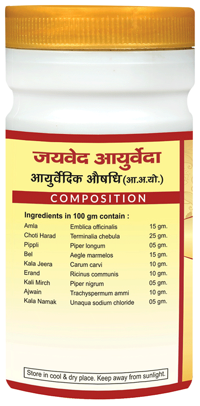 Jaived Ayurveda Gaisroga Churna | Grocsy