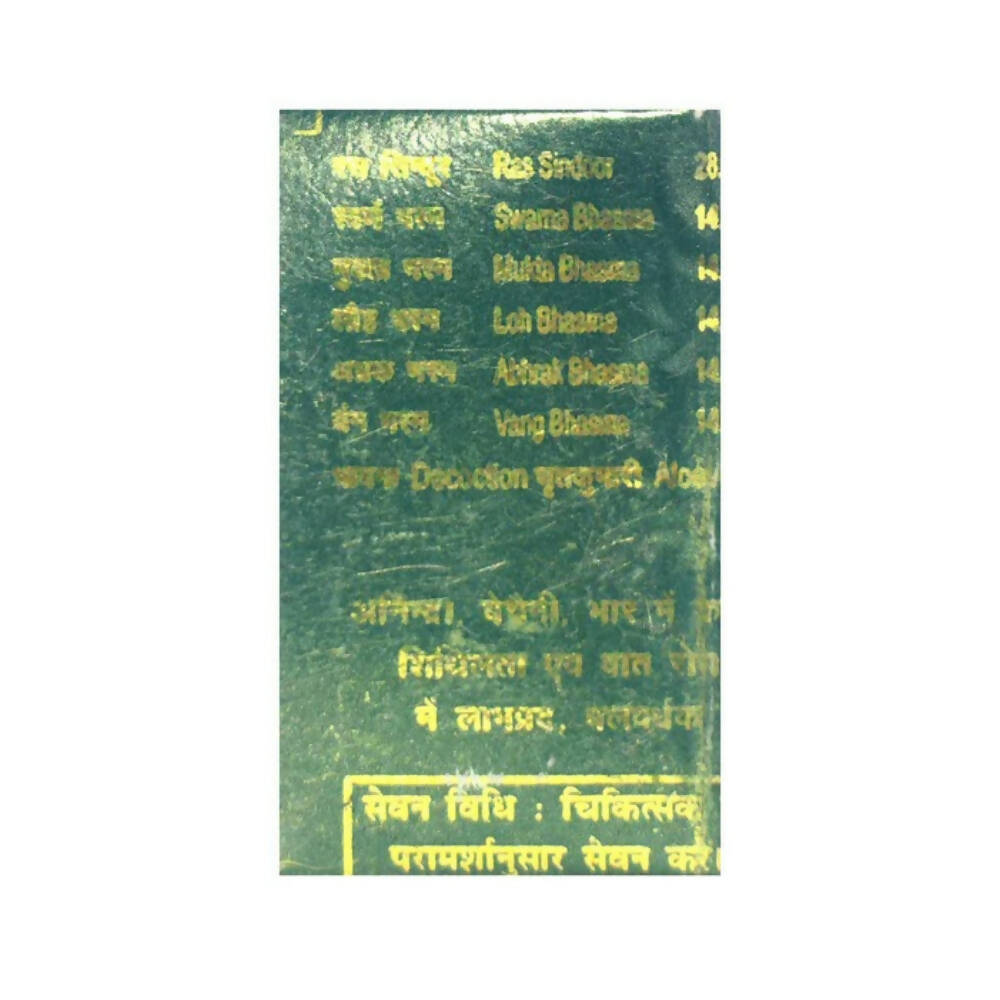 Gurukul Yogendra Ras Tablets | Grocsy