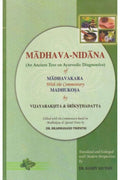 Madhava-Nidana of Madhavakara With the Commentary of Madhukosa Book | Grocsy