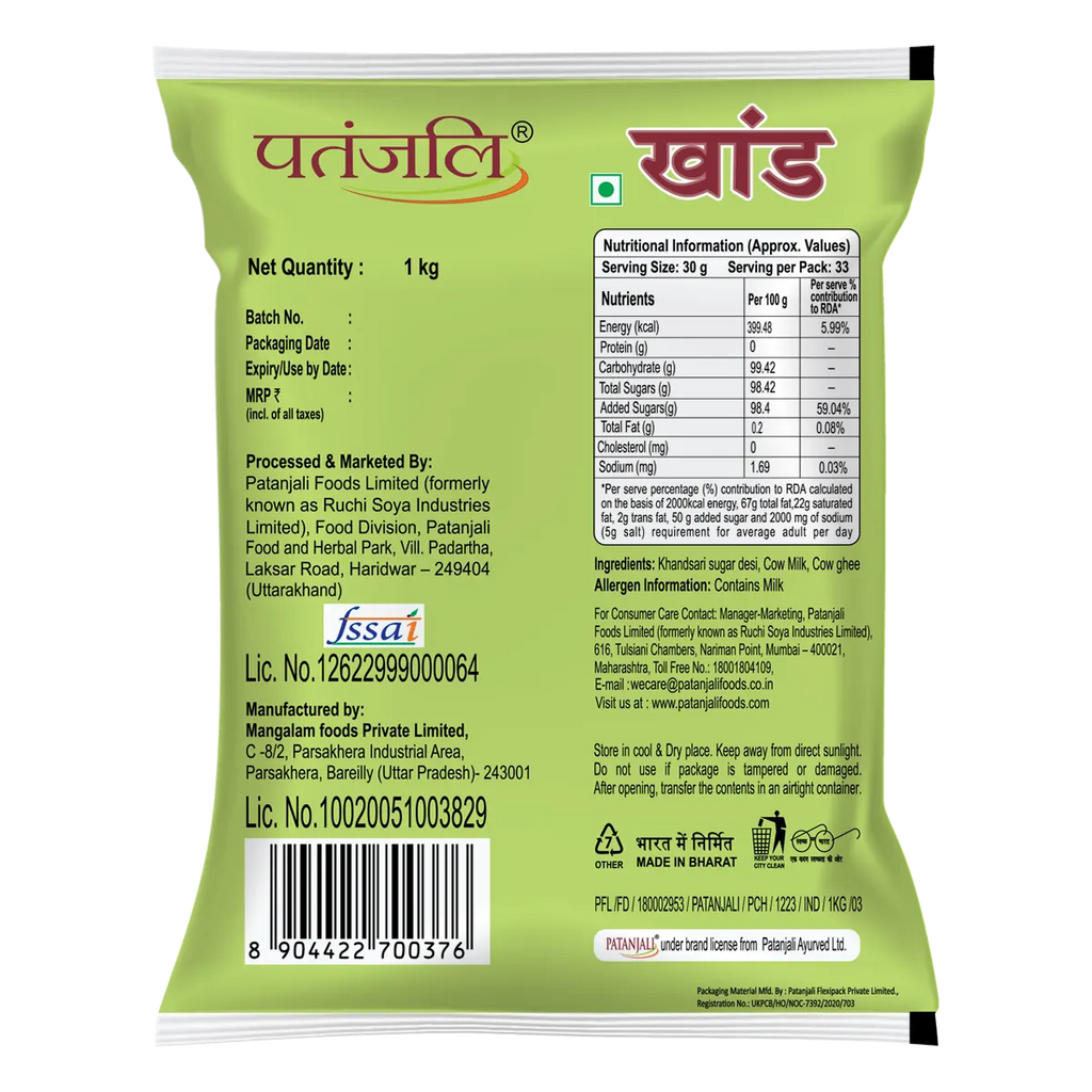 Patanjali Desi Khand | Grocsy