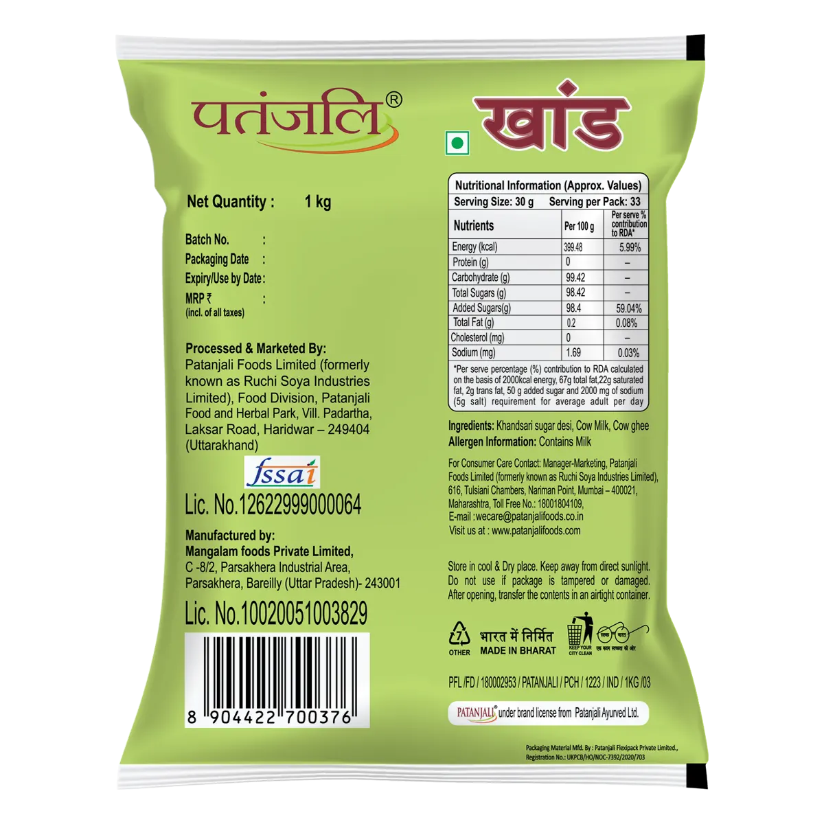 Patanjali Desi Khand | Grocsy