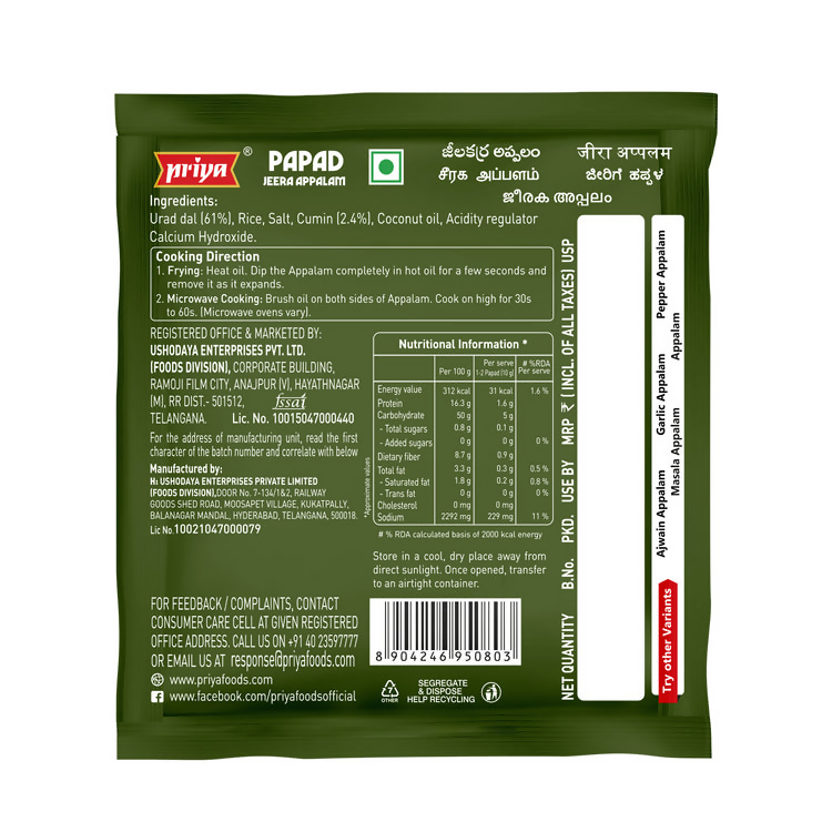 Priya Papad Jeera Appalam | Grocsy