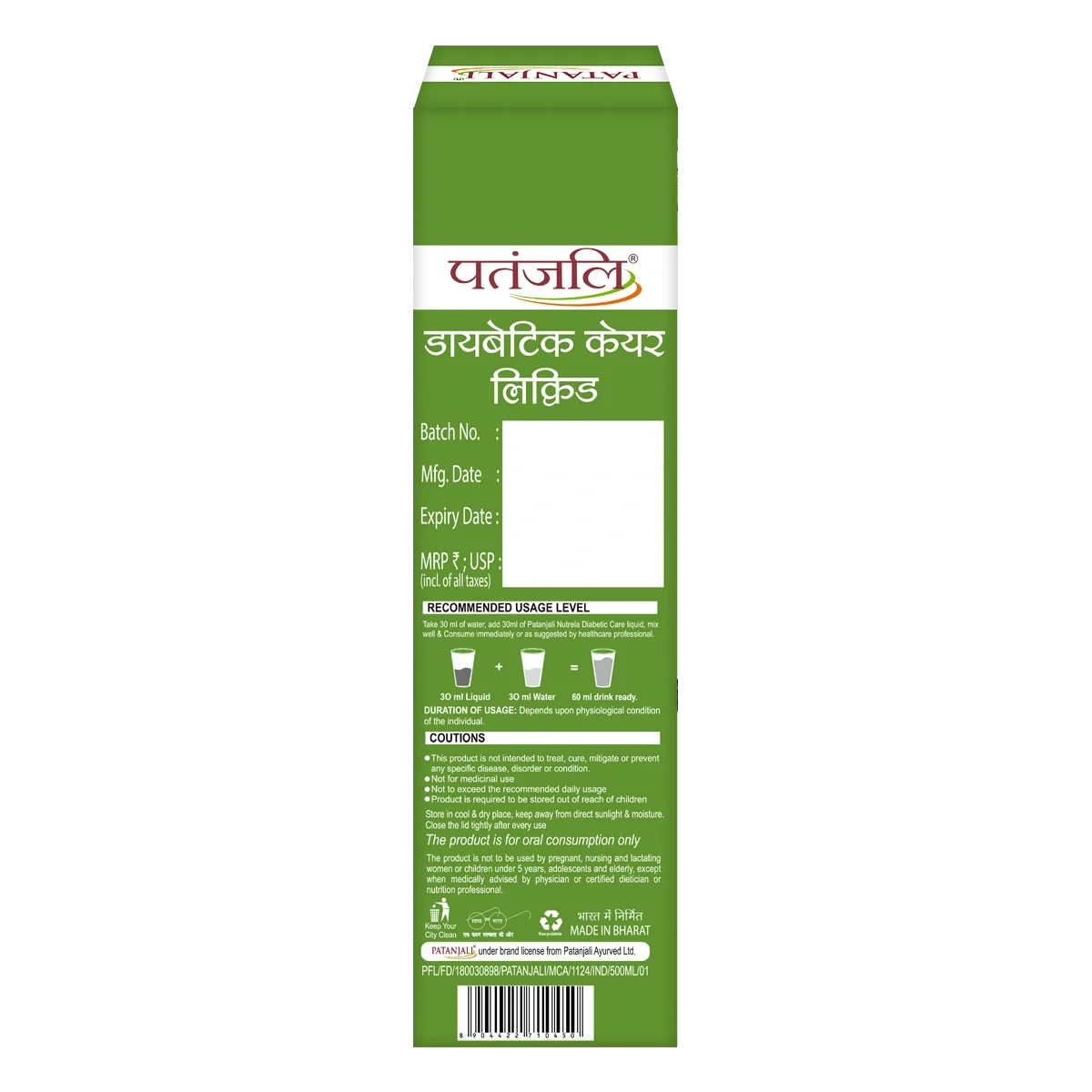 Patanjali Diabetic Care Liquid | Grocsy
