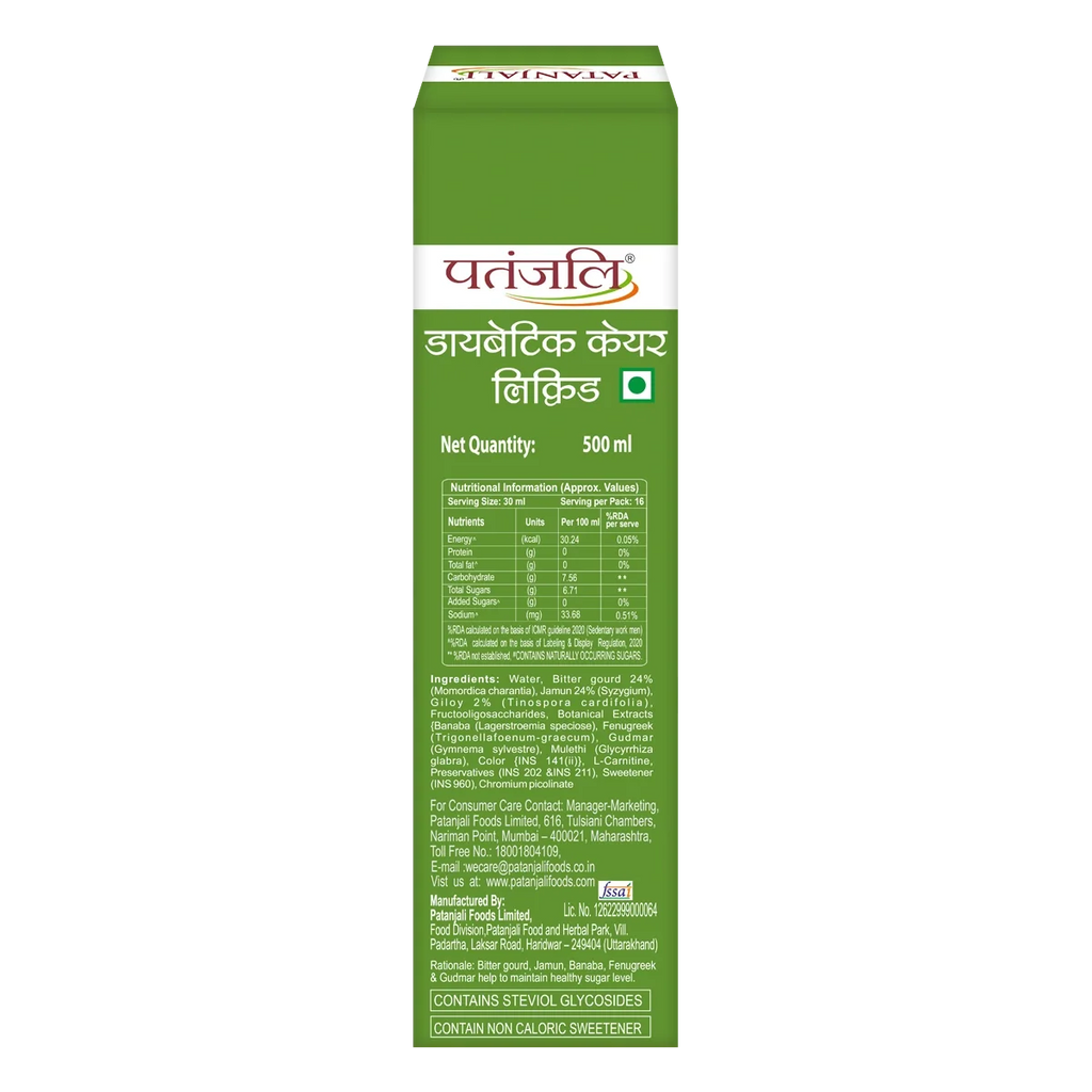 Patanjali Diabetic Care Liquid | Grocsy