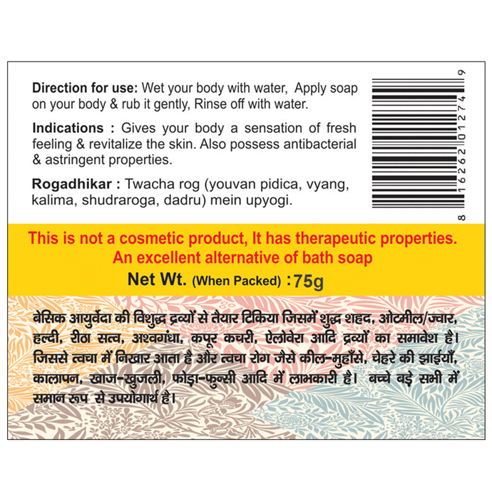Basic Ayurveda Flash Effect Bathing Bar | Grocsy