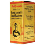 Baidyanath Suwarnamalini Vasant Ras (Brihat) - 10 Tablets | Grocsy