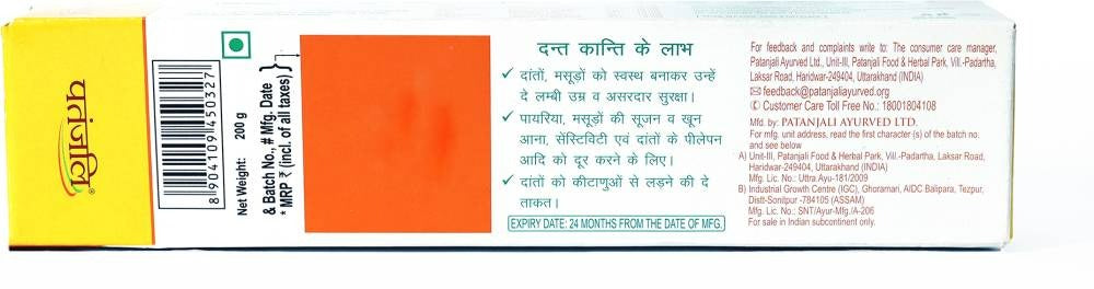 Patanjali Dant Kanti Natural Toothpaste | Grocsy