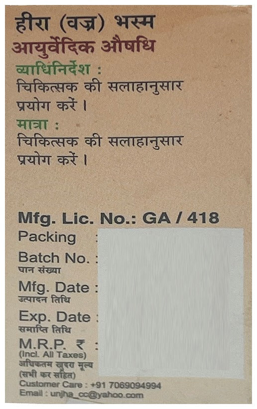Unjha Ayurvedic Hirak Bhasma 100 Mg | Grocsy