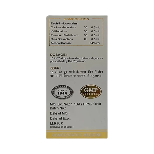 Wheezal Homeopathy WG-5 Gold Drops | Grocsy
