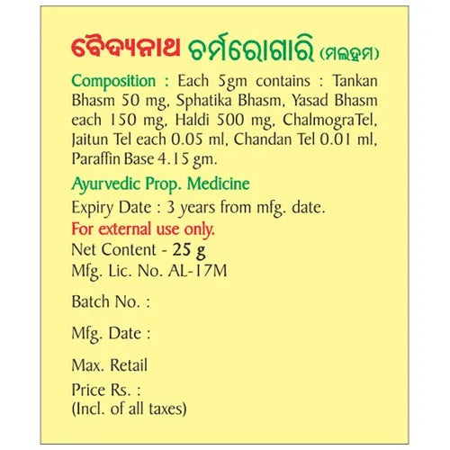 Baidyanath Charmrogari Ointment | Grocsy