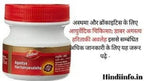 Dabur Agastya Haritakyavaleha Pack of 2 | Grocsy