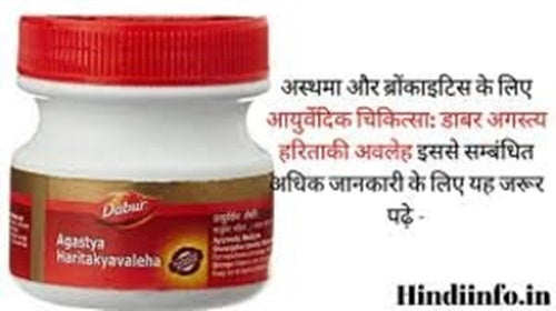 Dabur Agastya Haritakyavaleha Pack of 2 | Grocsy