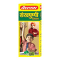 Baidyanath Kolkata Shankhapushpi Syrup | Grocsy