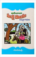 Ali Baba 40 Dongalu | Grocsy