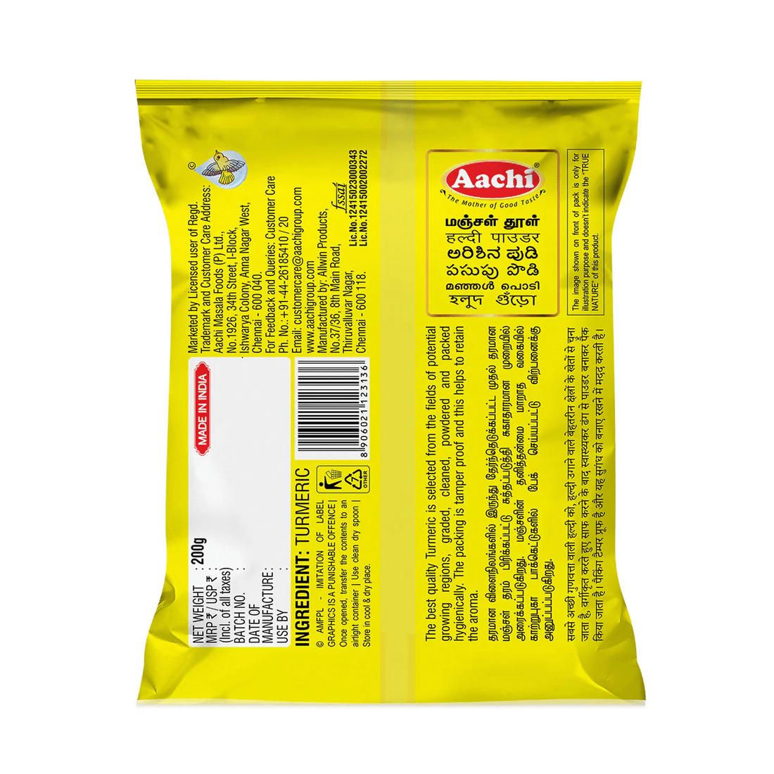Aachi Turmeric Powder